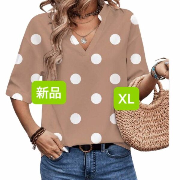 新品レディース　半袖シャツ　チュニック　韓国風　XL 大きいサイズ　ゆったり　ドット　水玉　Ｖネック　ベージュ