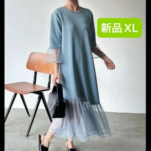 新品　ロング ワンピース　水色　ブルー　XL 韓国風　ロングスカート　ゆったり　大きいサイズ　マキシ丈　レース　 大人可愛い