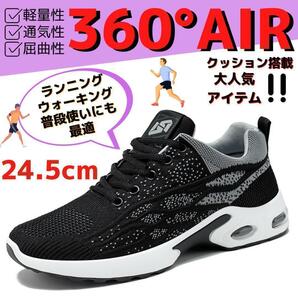 24.5cmメンズスニーカーシューズランニングジョギングトレーニング運動靴ジムCDF