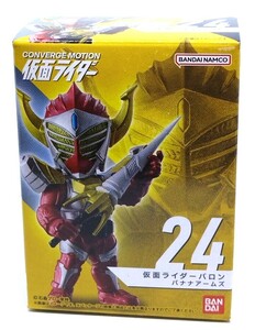 コンバージ モーション 仮面ライダー 24 仮面ライダーバロン バナナアームズ ミニフィギュア