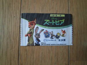 Disneyズートピア フィクシーズキャンペーン　貼ってはがせるエコワッペン