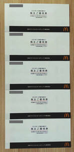 [.. packet free ] McDonald's stockholder complimentary ticket 5 pcs. set (2024.9.30 till )