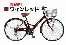 【未走行アウトレット品】26インチ折り畳み軽快自転車Shimano外装6段変速シティーサイクル　ワインレッド【SK20245】_画像1