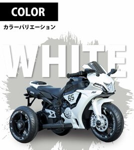  electric toy for riding sport bike white [ Honshu * Shikoku free shipping!] pedal . operation 3 wheel toy for riding child can ride Kids handsome 3~8 -years old 