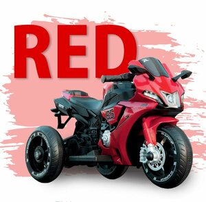  electric toy for riding sport bike [ red ] [ Honshu * Shikoku free shipping!] pedal . operation 3 wheel toy for riding child can ride Kids present 3~8 -years old 