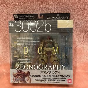 【未開封】GUNDAM FIX FIGURATION ZEONOGRAPHY # 3002b ドムトロピカルテストタイプ YMS-09D ジオノ