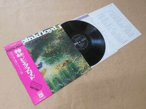 神秘（A SAUCERFUL OF SECRETS） / ピンク・フロイド(PINK FLOYD）/ LP