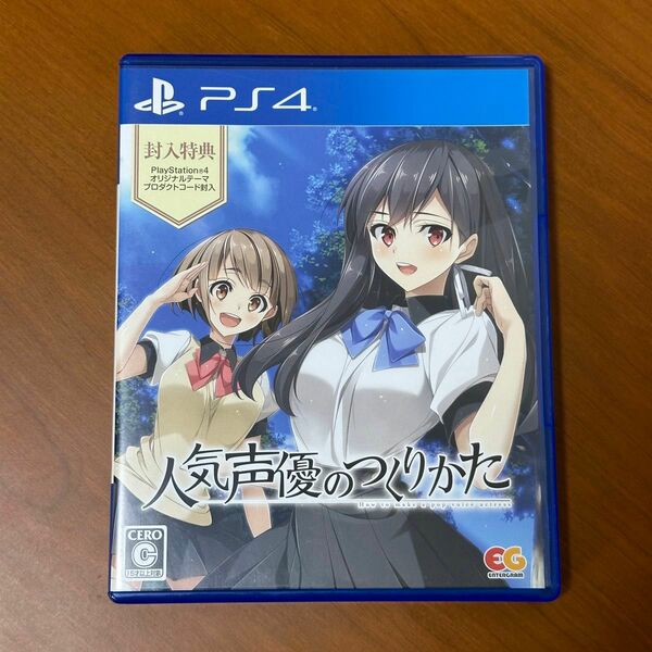 【PS4】 人気声優のつくりかた [通常版]