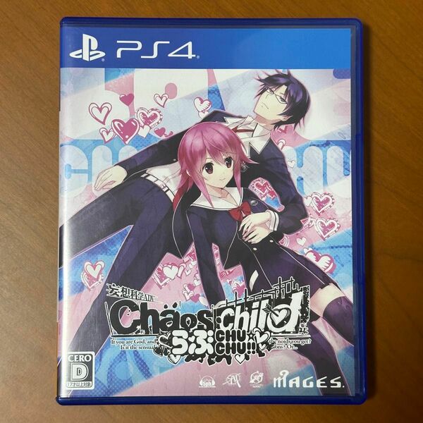 【PS4】 CHAOS；CHILD らぶchu☆chu!! [通常版］