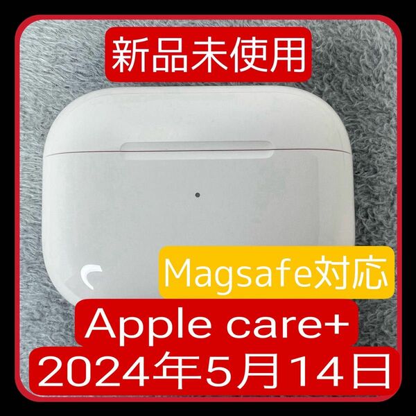 【新品】Airpods Pro 第一世代　Magsafe対応充電ケース