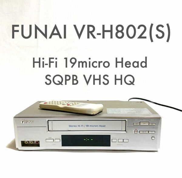 ジャンク 船井 フナイ FUNAI VR-H802(S) 01年製 リモコン N9543 ビデオカセットレコーダー ビデオデッキ