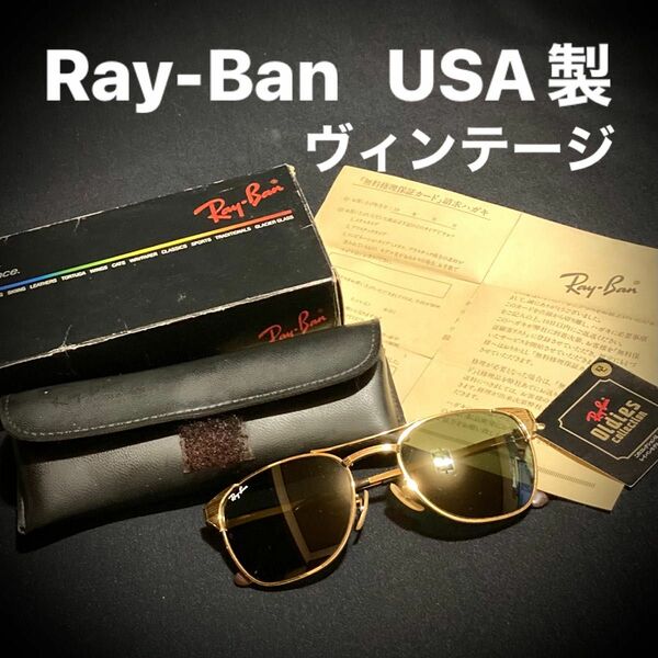 【 レア 美品 】 レイバン シグネット USA製 ヴィンテージ ボシュロム RayBan SIGNET 52□19 サングラス