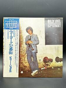 H5905 帯付き ビリー・ジョエル Billy Joel / ニューヨーク52番街 52nd Street 25AP1152 LP レコード アナログ盤