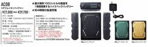 【送料無料 】バートル 2024 バッテリー&ファン エアークラフト 空調服 22V　ゴールドバッテリー&ファン AC08 AC08-2_画像7