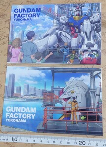 ガンダム ファクトリー 横浜 限定 ポストカード C D GUNDAM