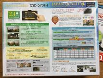 新品未開封 送料無料！セルスター ドライブレコーダー CSD-570FH 日本製 フルハイビジョン 超速GPS内臓！新品64gb sdカードおまけ付！_画像3