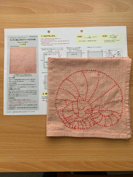 ハンドメイド　刺し子フリークロス