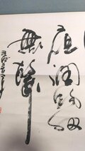 ★書道　書　中国　掛軸　潘会軍　書道家　漢詩★_画像5