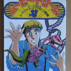 ムービードリーム 永井久晴 南幸ノ丞 ジャンプ