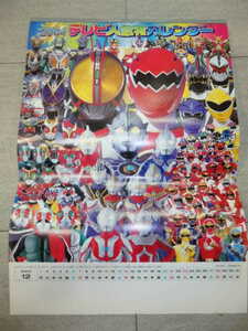 2004 year tv popular person calendar Kamen Rider 555aba Ranger Ultraman is li ticket ja-G8142