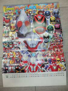 2005 year tv popular person calendar Kamen Rider Blade aba Ranger Ultraman G8143