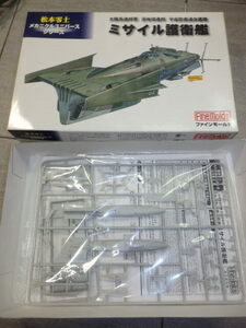 1/500　ミサイル護衛艦　ファインモールド　松本零士メカニクルユニバースシリーズ 宇宙戦艦ヤマト　キャプテンハーロック　G8089