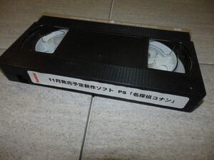 非売品 VHS PS 名探偵コナン 新作ソフト バンダイ ビデオ G77