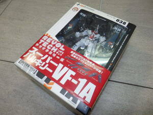 リボルテックヤマグチ No 038 スーパーバルキリーVF-1A 未使用品 G8113