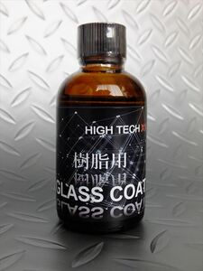 ★クリスタルプロセス　 ハイテクX1 樹脂用 GLASSCOAT　50ml　未塗装樹脂復活＋ガラスコート・コーティング　A10005　全国送料一律520円★