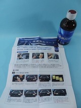 ★☆★クリスタルプロセスハイテクX1 高速硬化コート 200ml A07020 急ぎ、当日納車に最適！★☆★_画像6