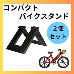 キックスタンド　子ども　キッズ　ストラーダー　スタンド　立てて収納