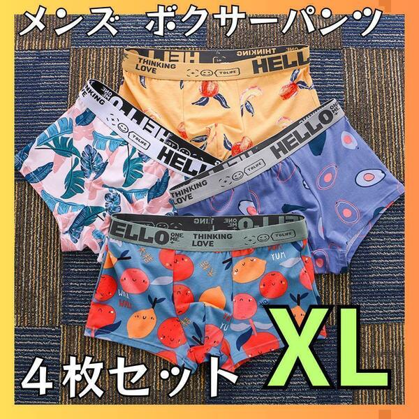 新品 XL ボクサーパンツ ブリーフ メンズ ポップ　かわいい 下着 カラフル