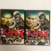 【中古品】 快傑ハリマオ 魔の城篇 全四巻 DVD 船床定男 勝木敏之 町田泉 中原謙二 近藤圭子 江島慶子_画像6