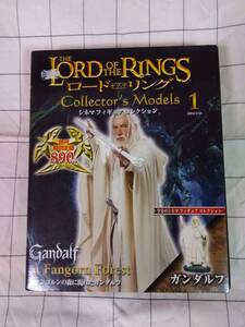  ロードオブザリング シネマフィギュアコレクション1 ガンダルフ　LORD OF THE RINGS