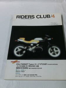 RIDERS CLUB ライダースクラブ 1984年4月 No.70　DGILITARGET TYPEJ/ホンダVT250F/スズキGSX-R等◆ゆうパケット　JB2