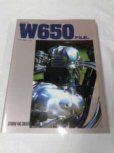 カワサキ☆W650　ファイル　