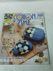 コットンタイム 2019年7月 No.145 既製品みたいなリュック/ほめられバッグ他 付録:型紙・北欧風カットクロス有◆ゆうメール可　JB2