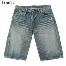 Levi's リーバイス SP534-02 ダメージ＆USED加工★ デニム ハーフ ショート パンツ ジーンズ Sz.32　メンズ　A4B02334_5#R_画像1