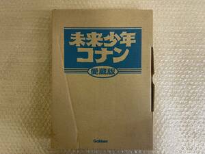  Gakken / Mirai Shounen Conan коллекционное издание / Animedia специальный редактирование /2004 год 4 месяц 27 день переиздание /