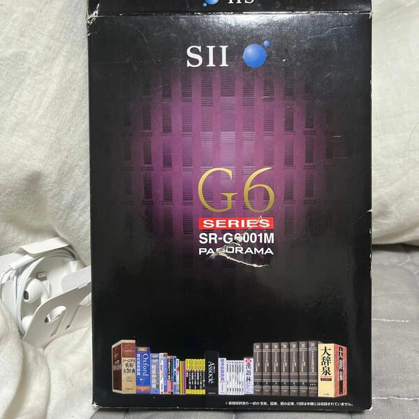 SERIES 電子辞書　SR-G6001M