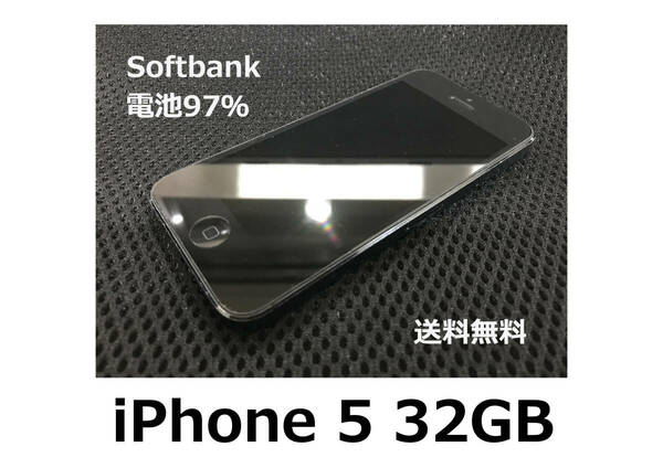 【送料無料】iPhone 5 32GB ブラック Softbank バッテリー97%