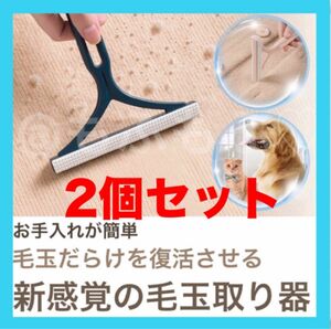 毛玉取り 毛玉シェーバー 毛玉クリーナー ブルー＆グリーン2点 犬 猫 掃除