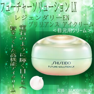 SHISEIDO