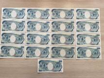 ＊3532 夏目漱石 旧紙幣 1000円札 コレクション 古紙幣 ピン札 17枚セット 保管品_画像5
