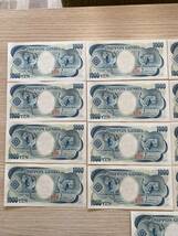 ＊3532 夏目漱石 旧紙幣 1000円札 コレクション 古紙幣 ピン札 17枚セット 保管品_画像6
