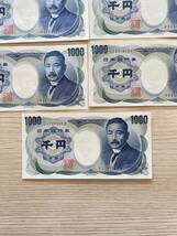 ＊3532 夏目漱石 旧紙幣 1000円札 コレクション 古紙幣 ピン札 17枚セット 保管品_画像4