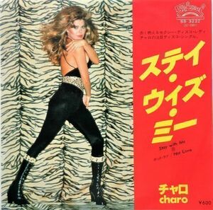 EP●ステイ ウィズ ミー / チャロ　　（1979年）　 SALSOULレコード　ダンクラ ディスコ ガラージュ ファンク