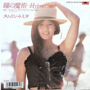 EP●瞳の魔術 -HYPNOTIZED- / タムリン トミタ　　（1987年）　レアアイドル女優？ ベスト・キッド2