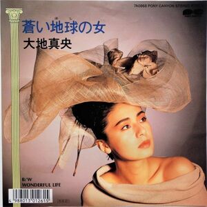 EP●蒼い地球(ほし)の女 / 大地真央　　（1988年）　CD移行期　激レア見本盤　ファンク ブギー ブラコン