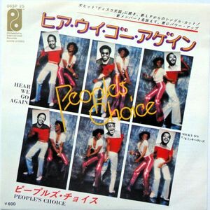 EP●ヒア ウィ ゴー アゲイン / ピープルズ チョイス　　（1976年）　ソウル RnB ファンク ディスコ